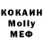 МДМА Molly Cellast