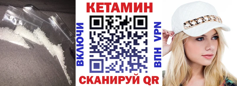 хочу Навашино КЕТАМИН ketamine