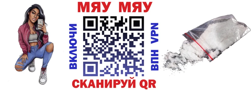 как найти закладки  Навашино  МЕФ мяу мяу 