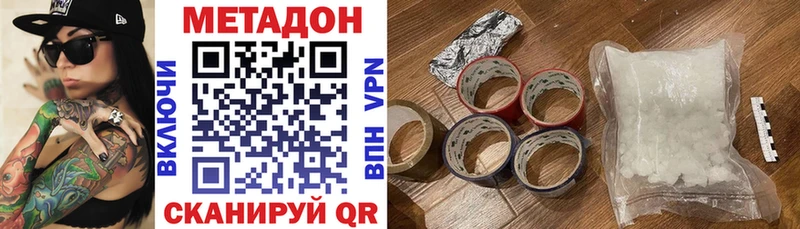 Метадон VHQ Навашино